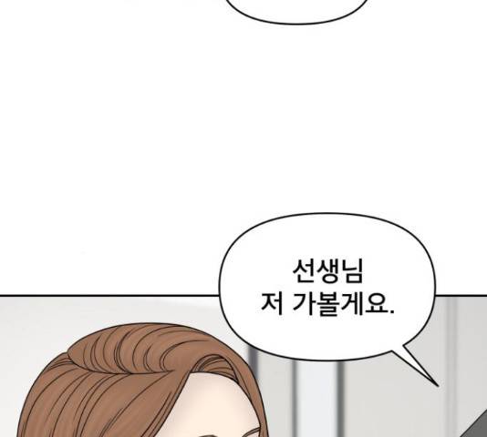 꼬리잡기 49화 13