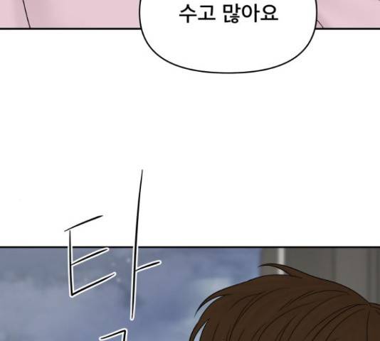 꼬리잡기 49화 15