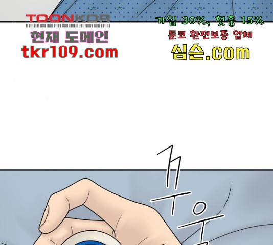 꼬리잡기 49화 17