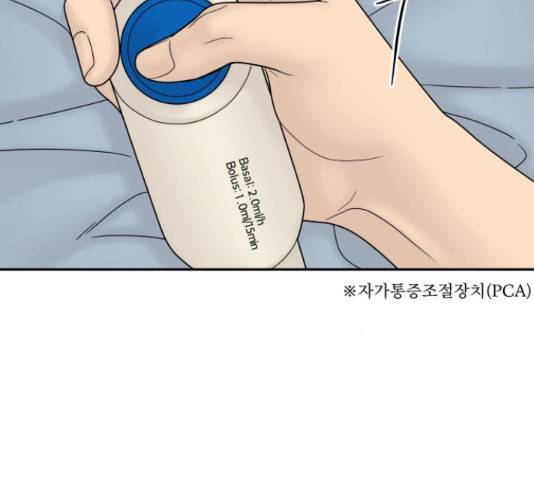 꼬리잡기 49화 18