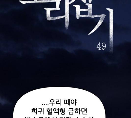 꼬리잡기 49화 20