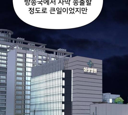 꼬리잡기 49화 21