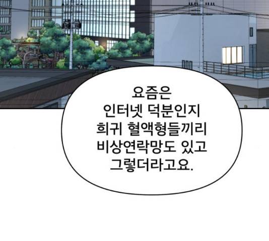 꼬리잡기 49화 22