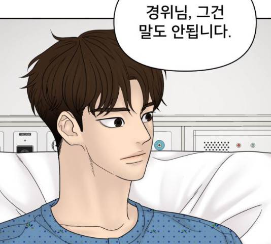 꼬리잡기 49화 32