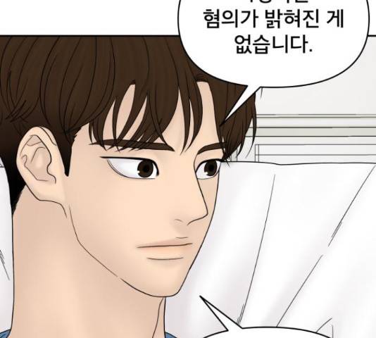 꼬리잡기 49화 37