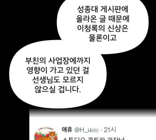 꼬리잡기 49화 42