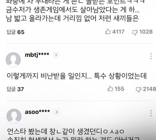 꼬리잡기 49화 45