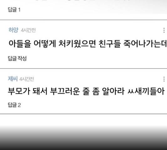 꼬리잡기 49화 47