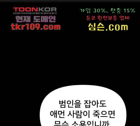꼬리잡기 49화 48