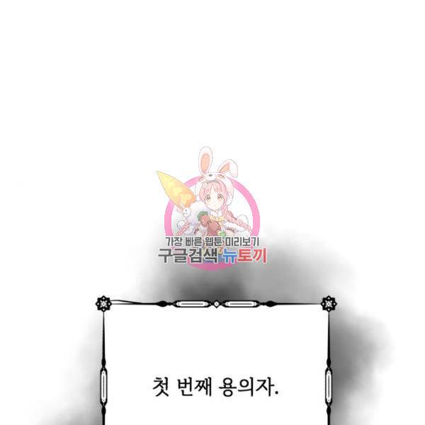 북부 공작님을 유혹하겠습니다 6화 1