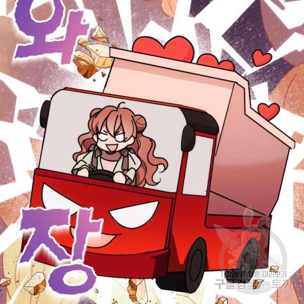 북부 공작님을 유혹하겠습니다 6화 6
