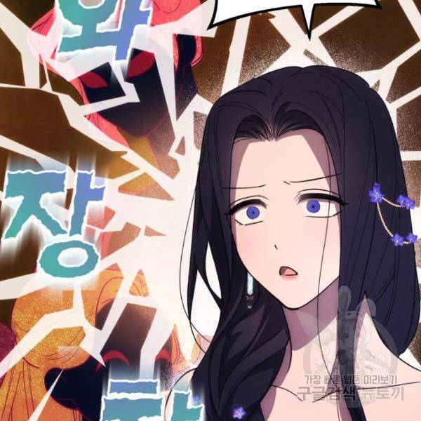 북부 공작님을 유혹하겠습니다 6화 8
