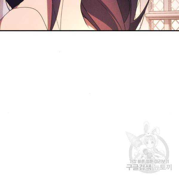 북부 공작님을 유혹하겠습니다 6화 17