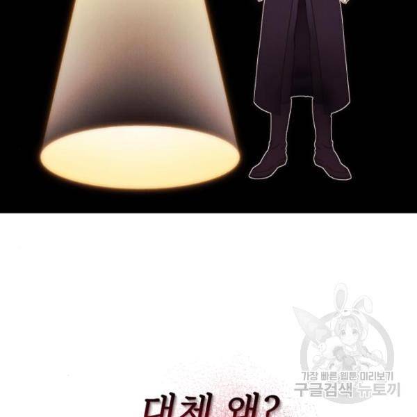 북부 공작님을 유혹하겠습니다 6화 22