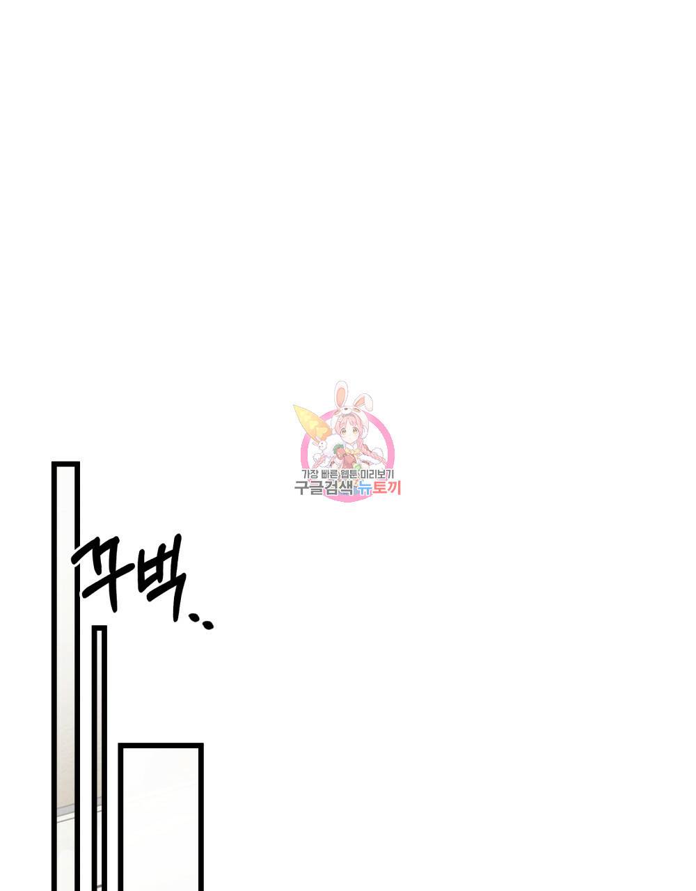 상수리나무 아래 46화 1