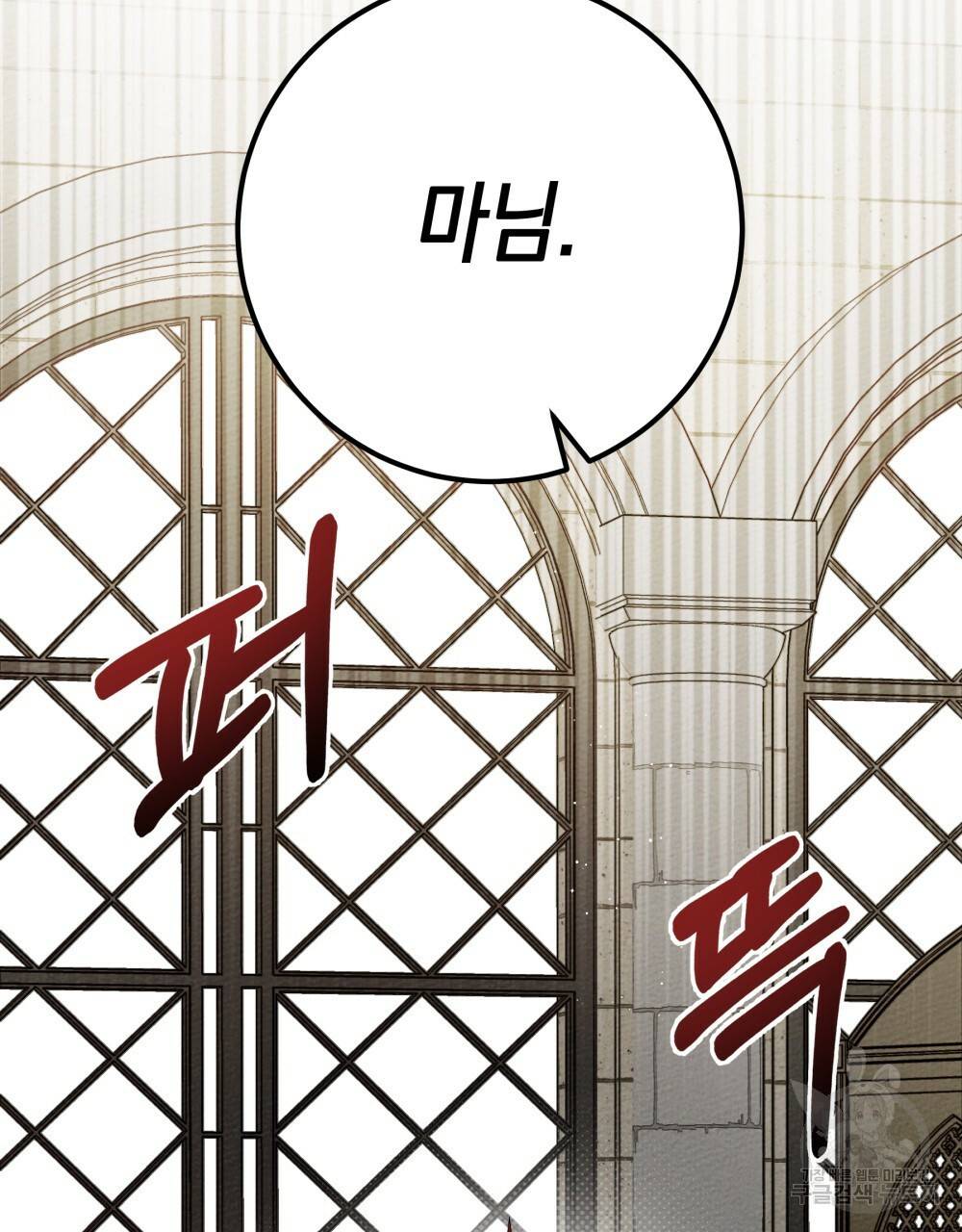상수리나무 아래 46화 4