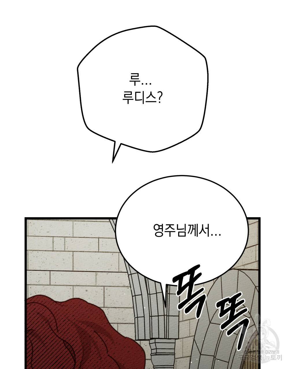 상수리나무 아래 46화 6