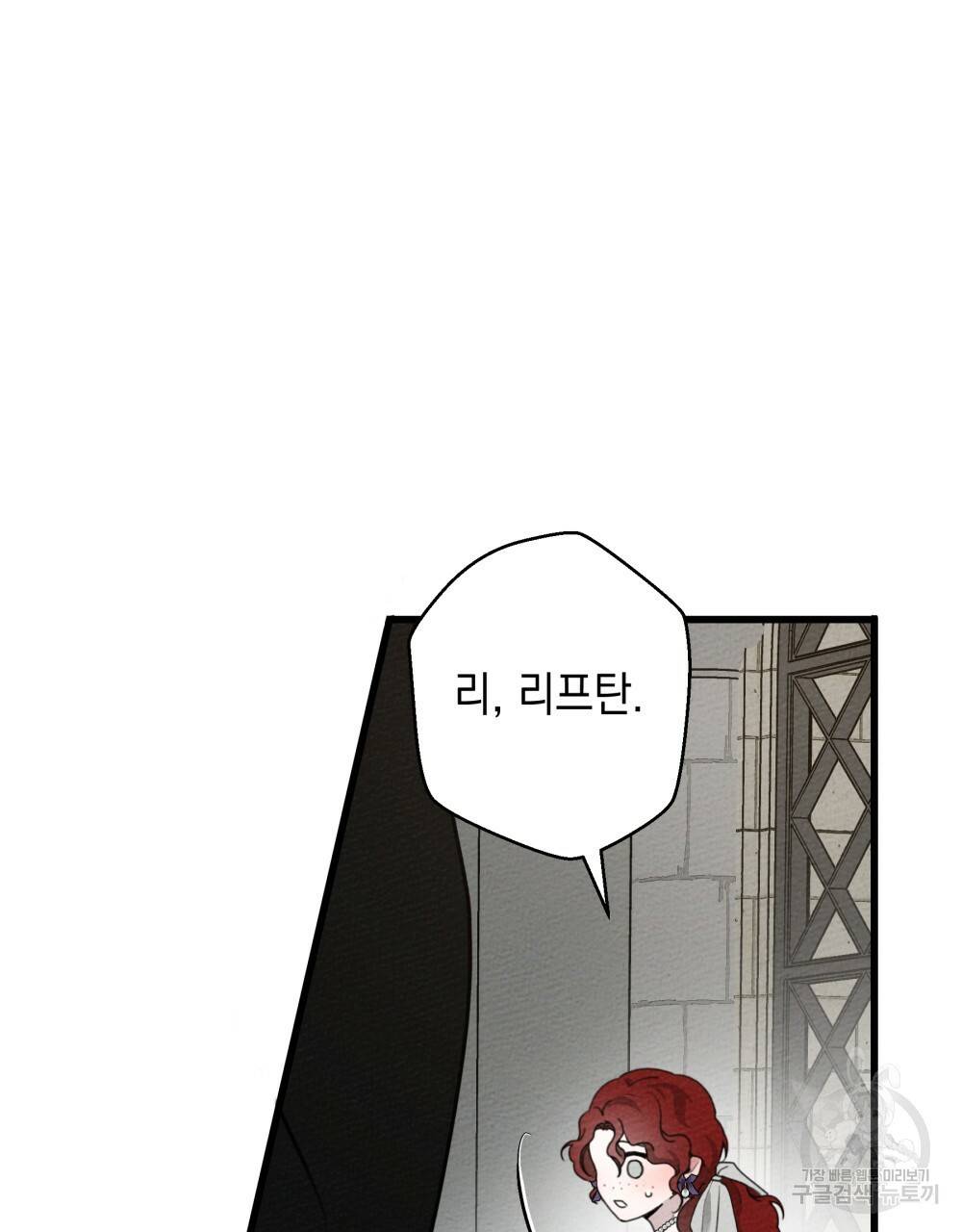 상수리나무 아래 46화 11