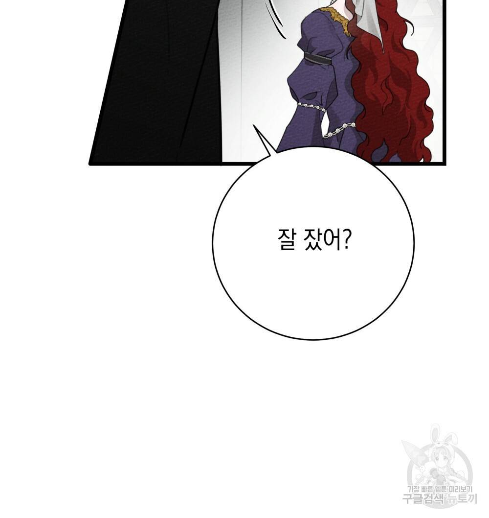 상수리나무 아래 46화 12