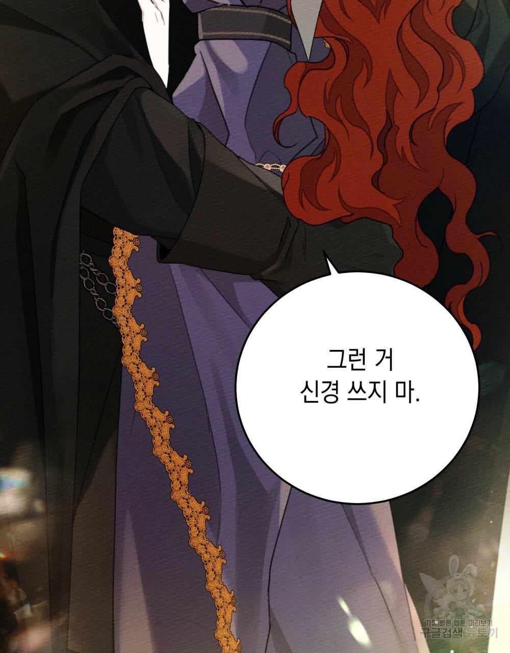 상수리나무 아래 46화 15