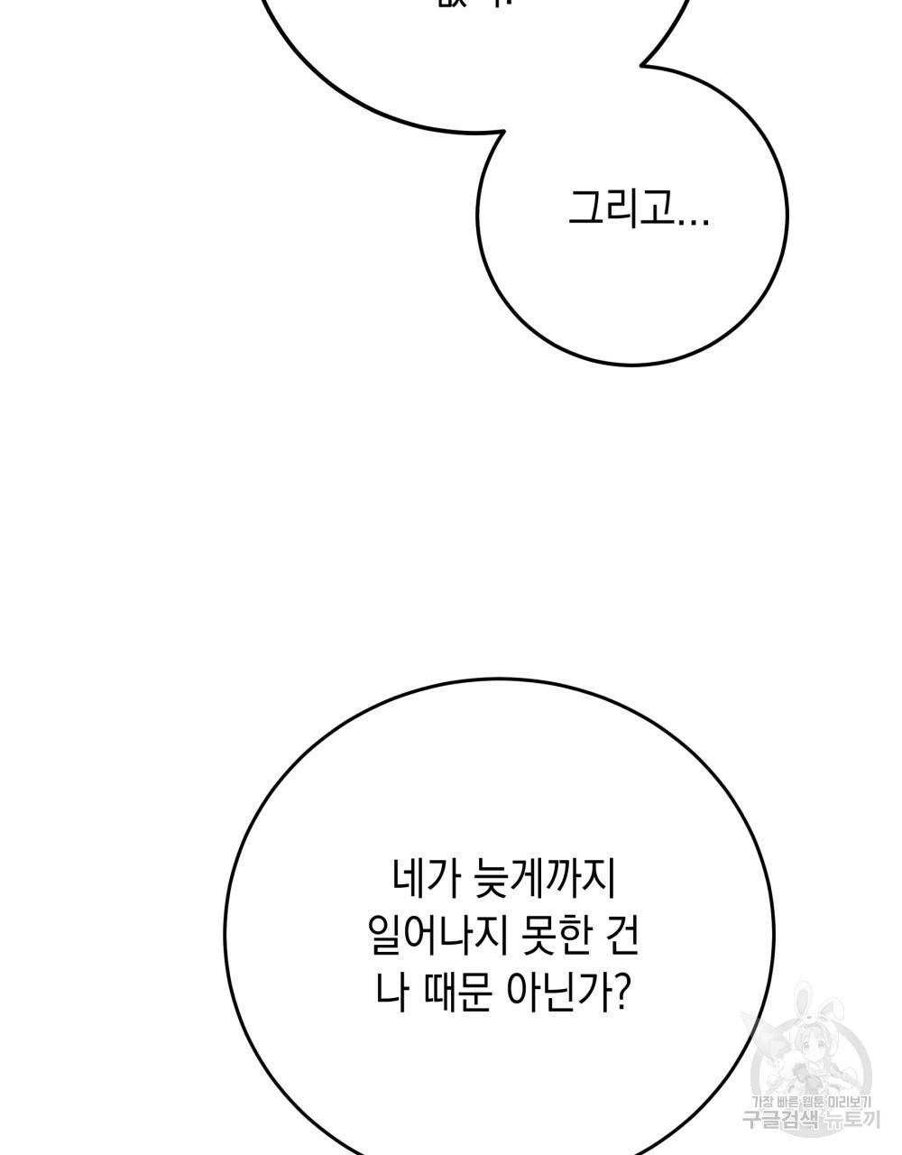 상수리나무 아래 46화 17