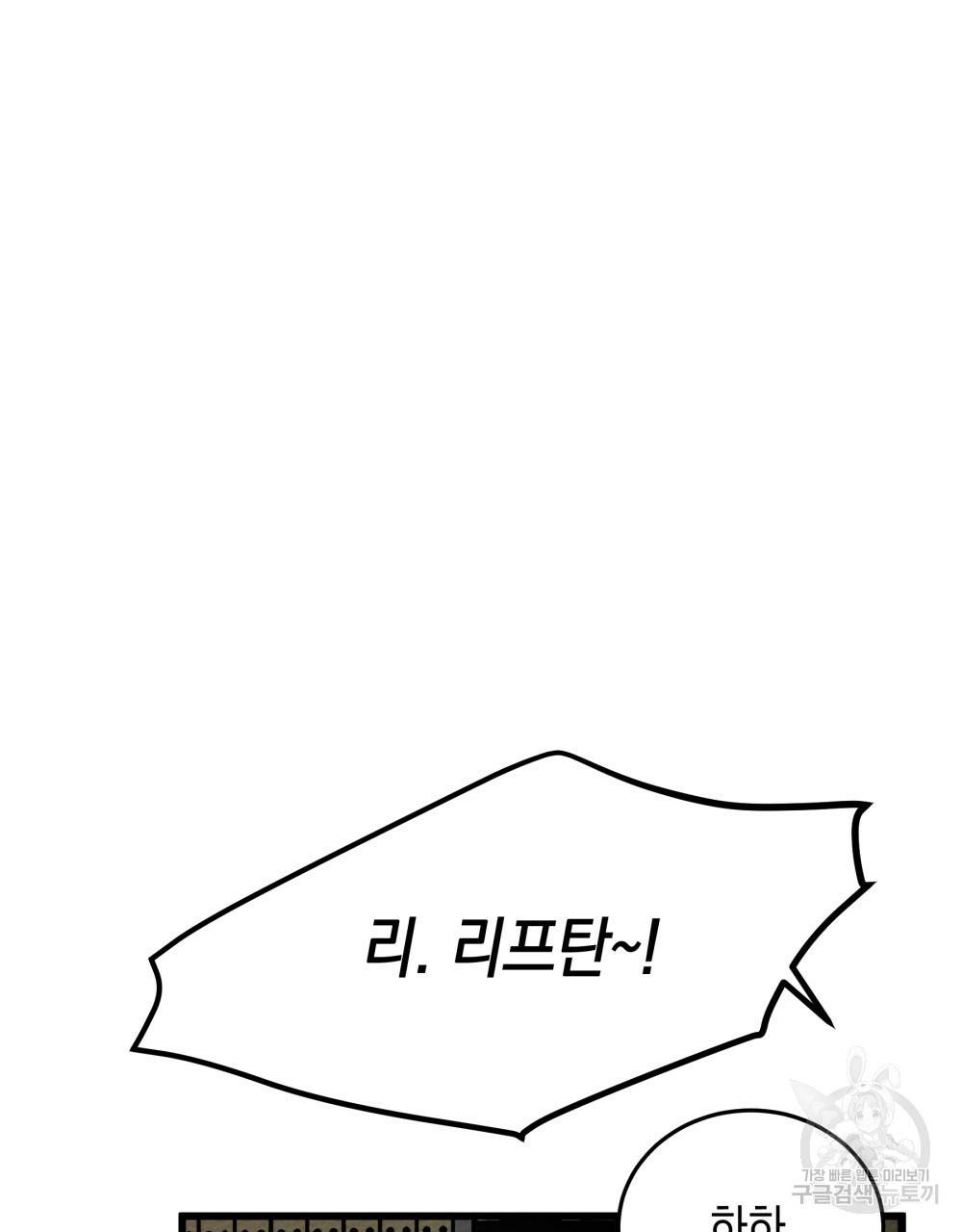 상수리나무 아래 46화 22
