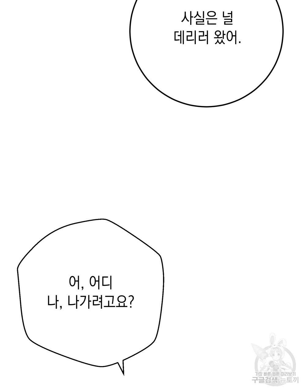 상수리나무 아래 46화 26