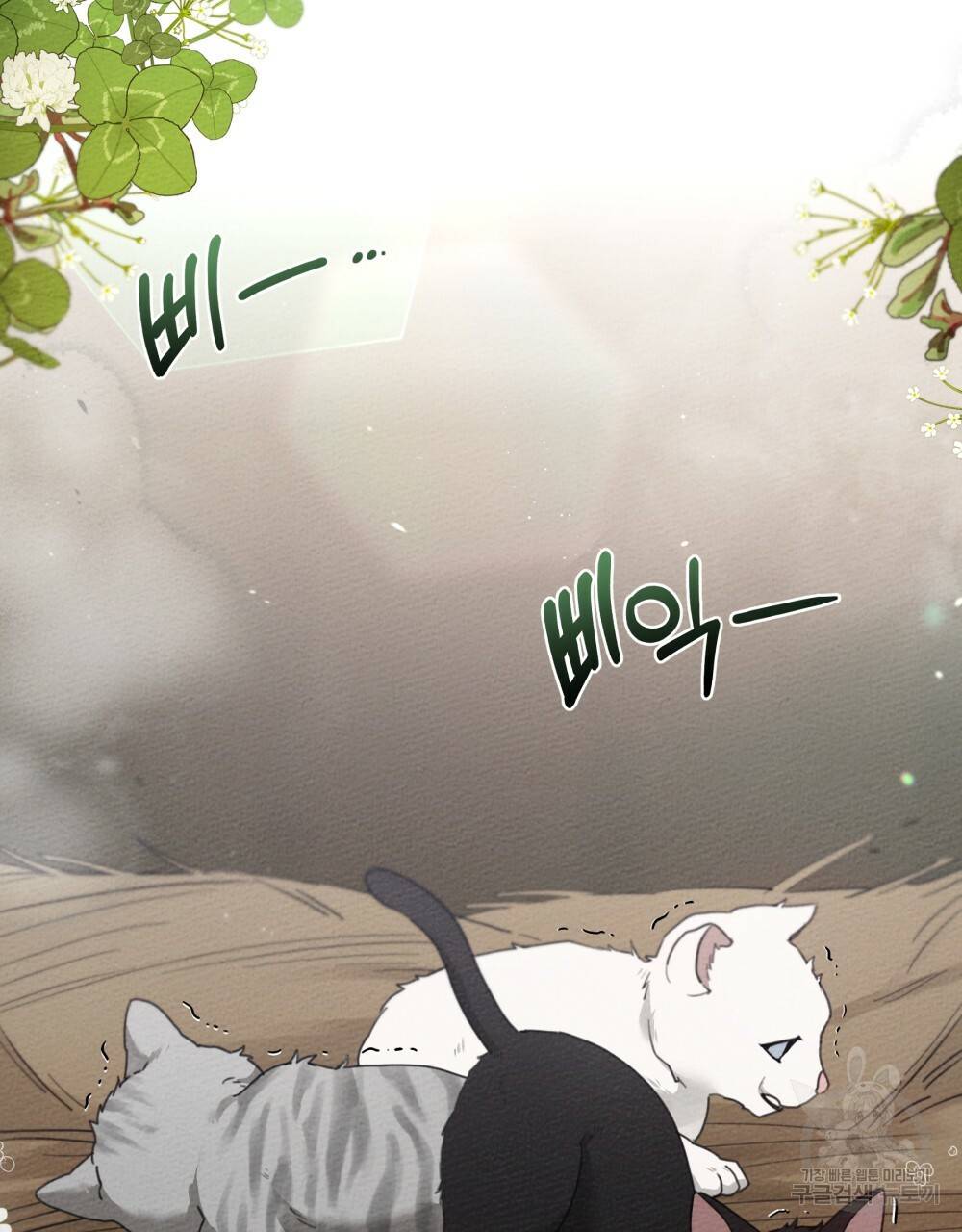 상수리나무 아래 46화 36