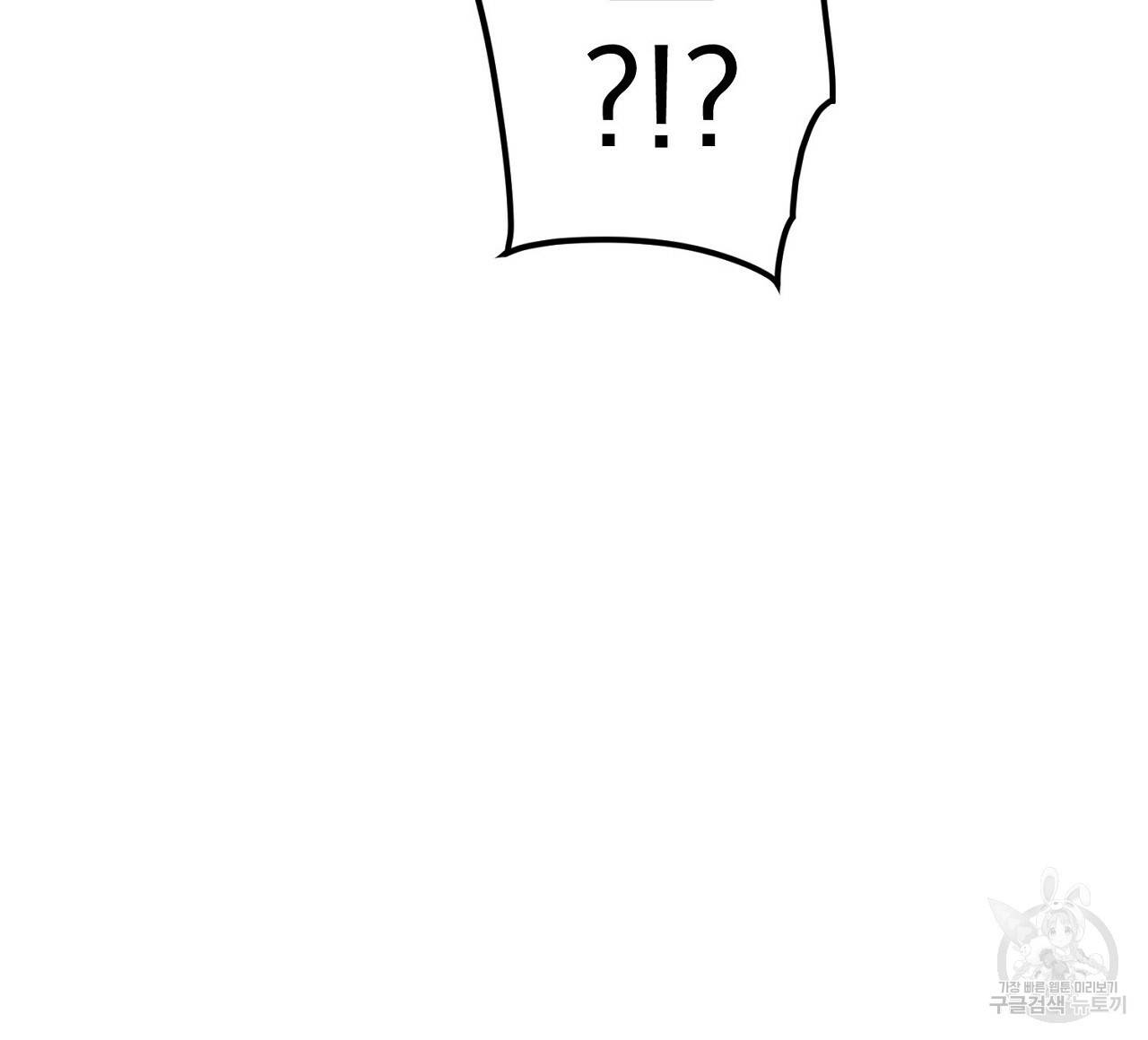 부탁이니 죽어주라 21화 4
