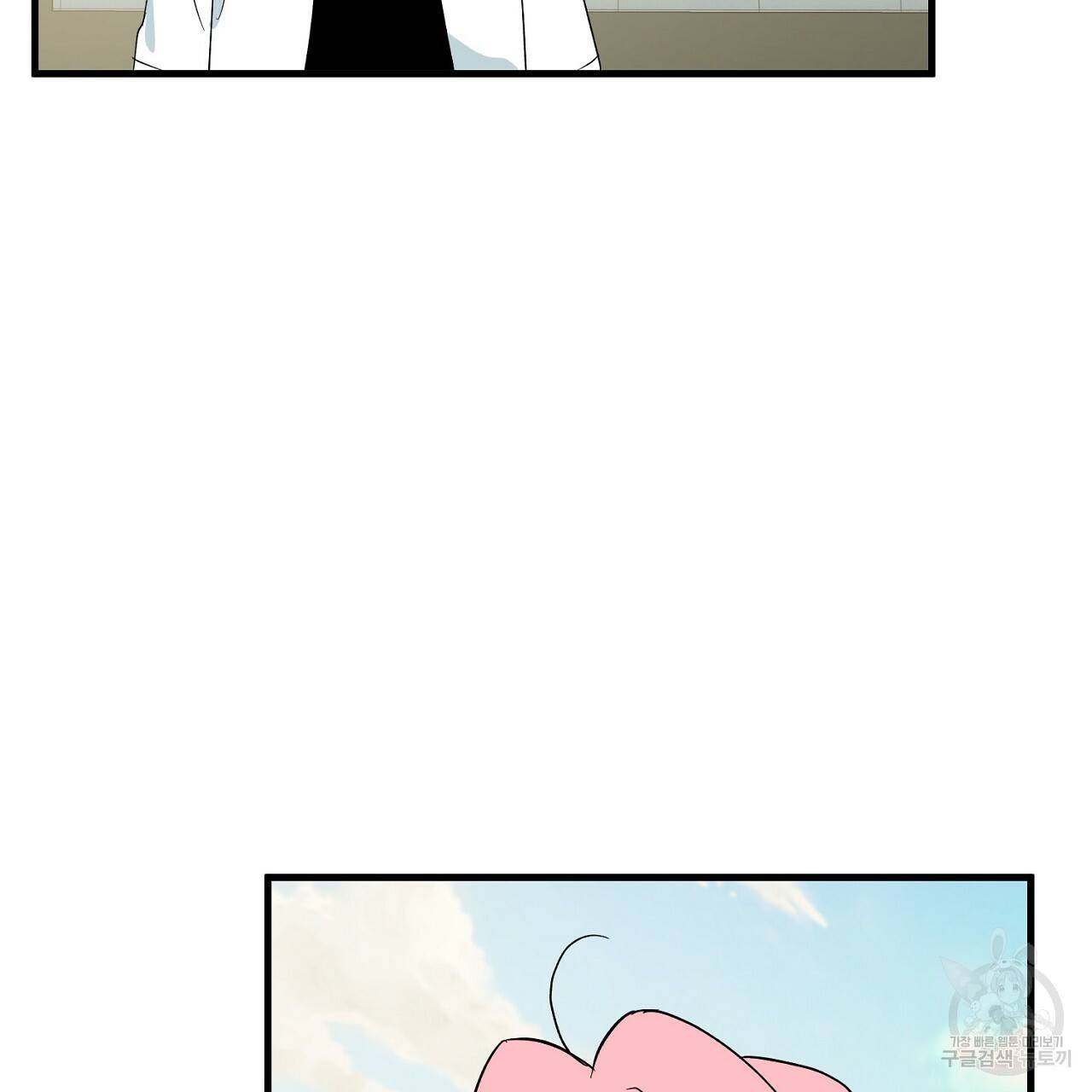부탁이니 죽어주라 21화 10