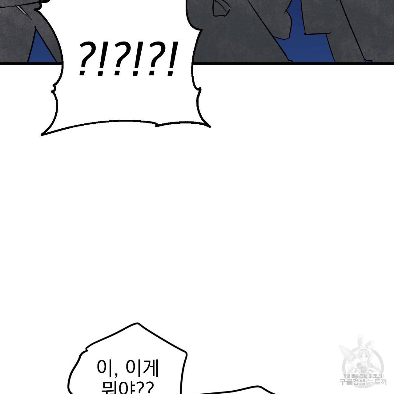 부탁이니 죽어주라 21화 21