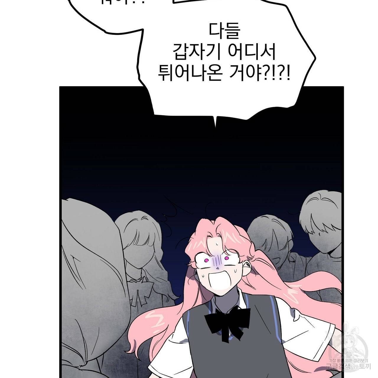 부탁이니 죽어주라 21화 22