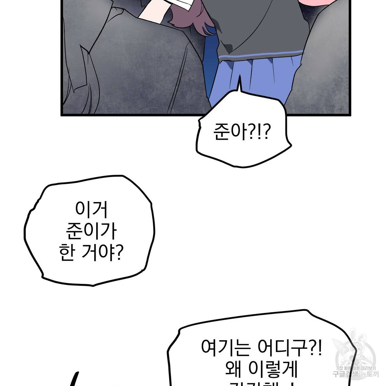 부탁이니 죽어주라 21화 23