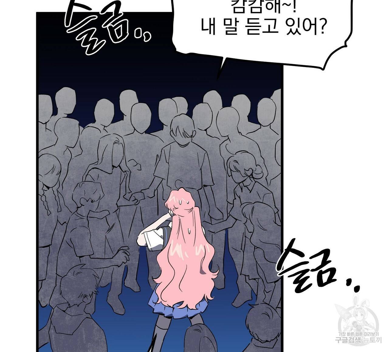 부탁이니 죽어주라 21화 24