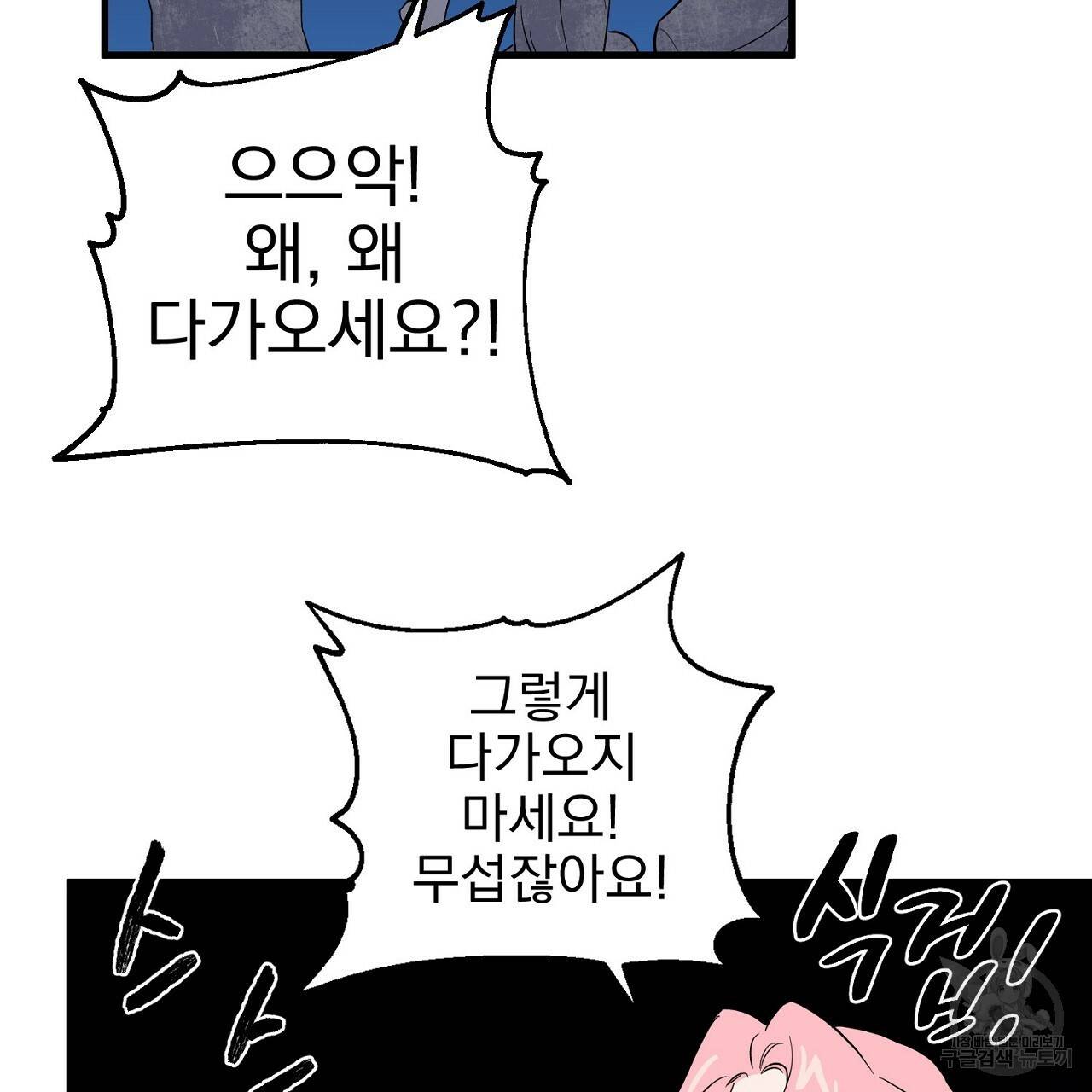부탁이니 죽어주라 21화 25