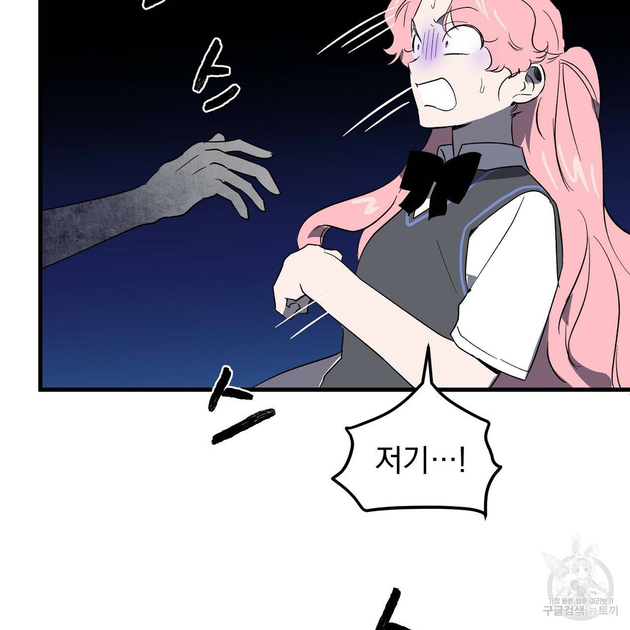 부탁이니 죽어주라 21화 26