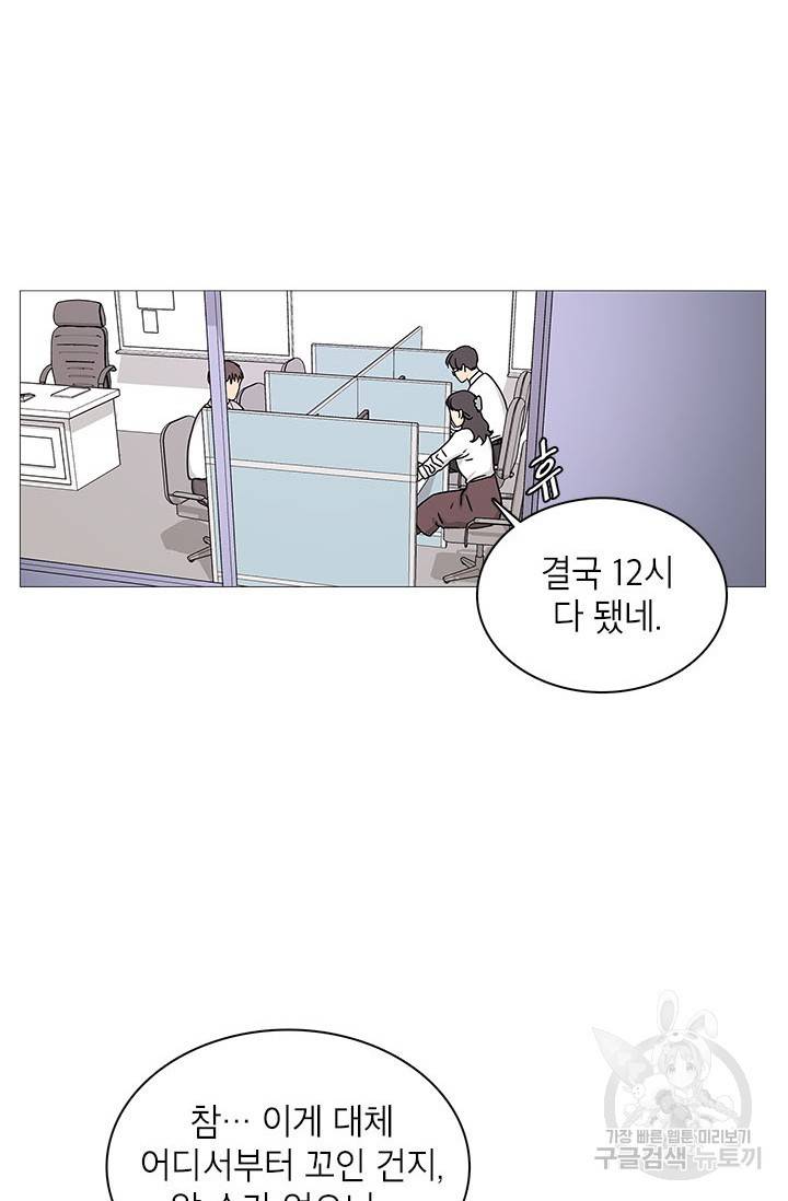 도령의 가족 114화 2