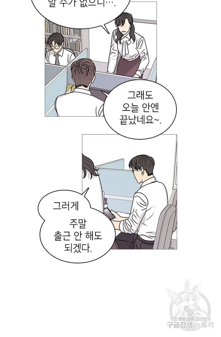 도령의 가족 114화 3