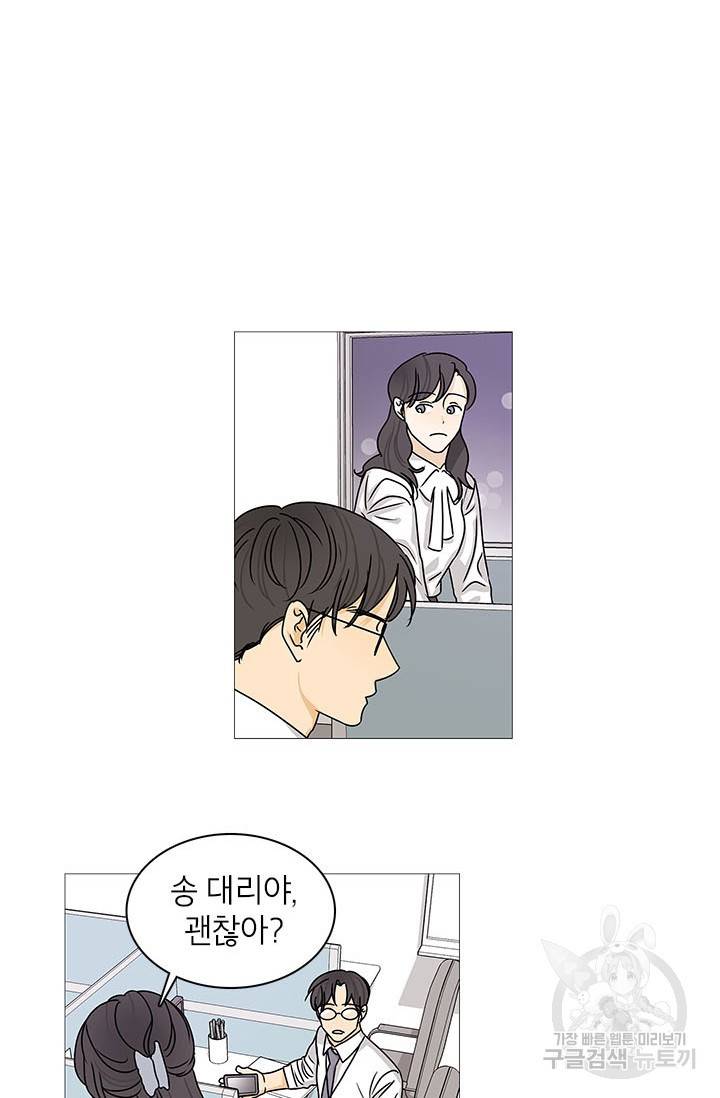 도령의 가족 114화 4