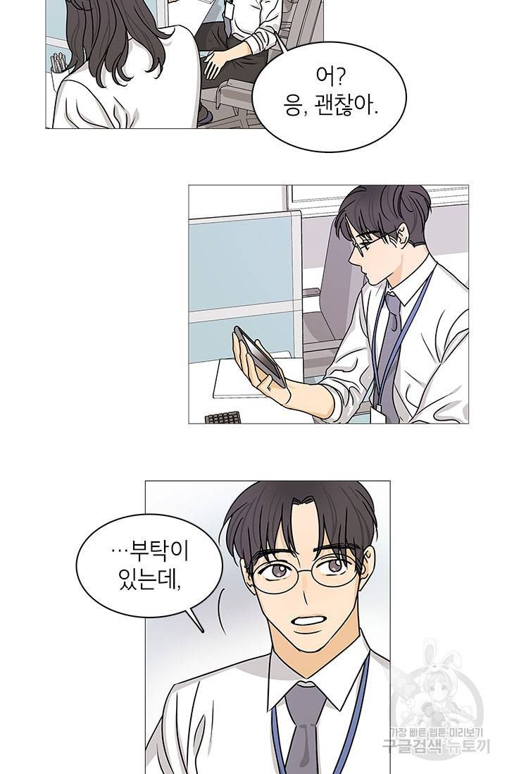 도령의 가족 114화 5