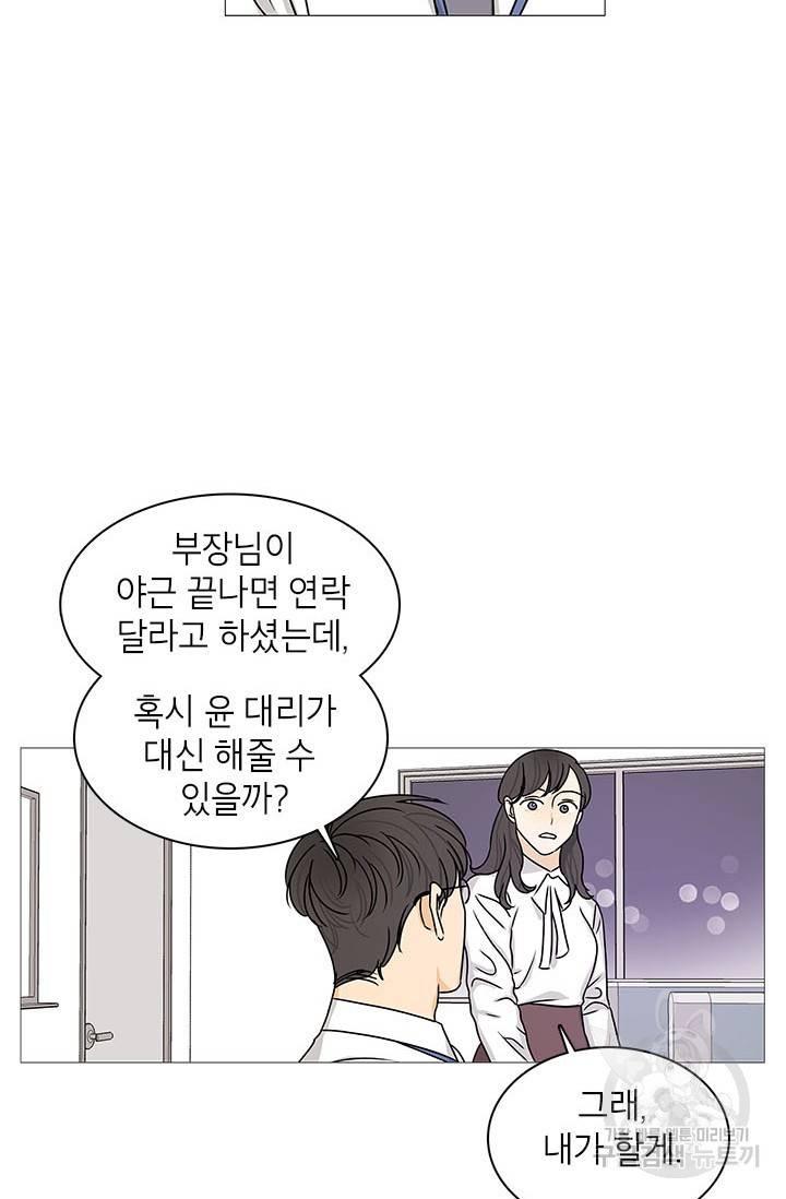 도령의 가족 114화 6
