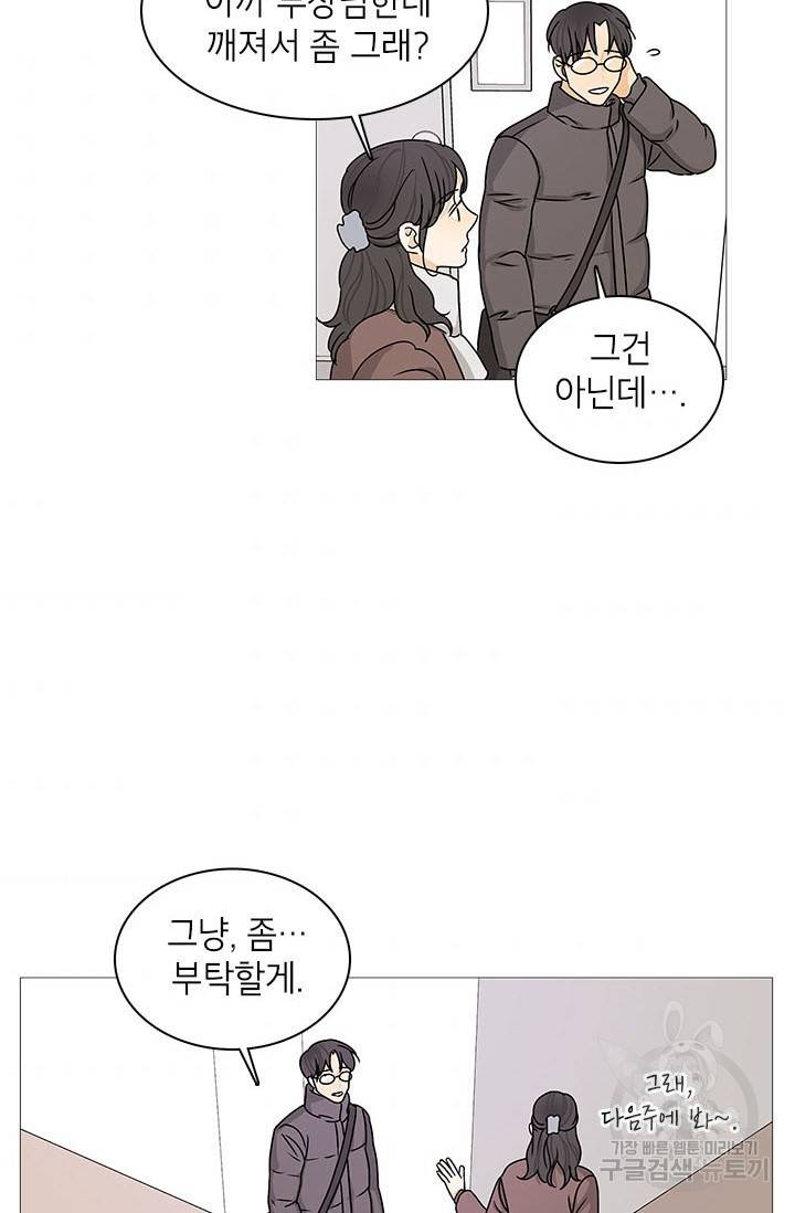 도령의 가족 114화 8