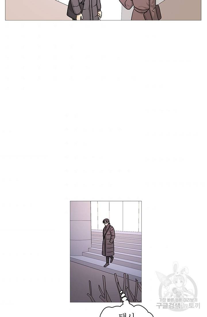 도령의 가족 114화 9