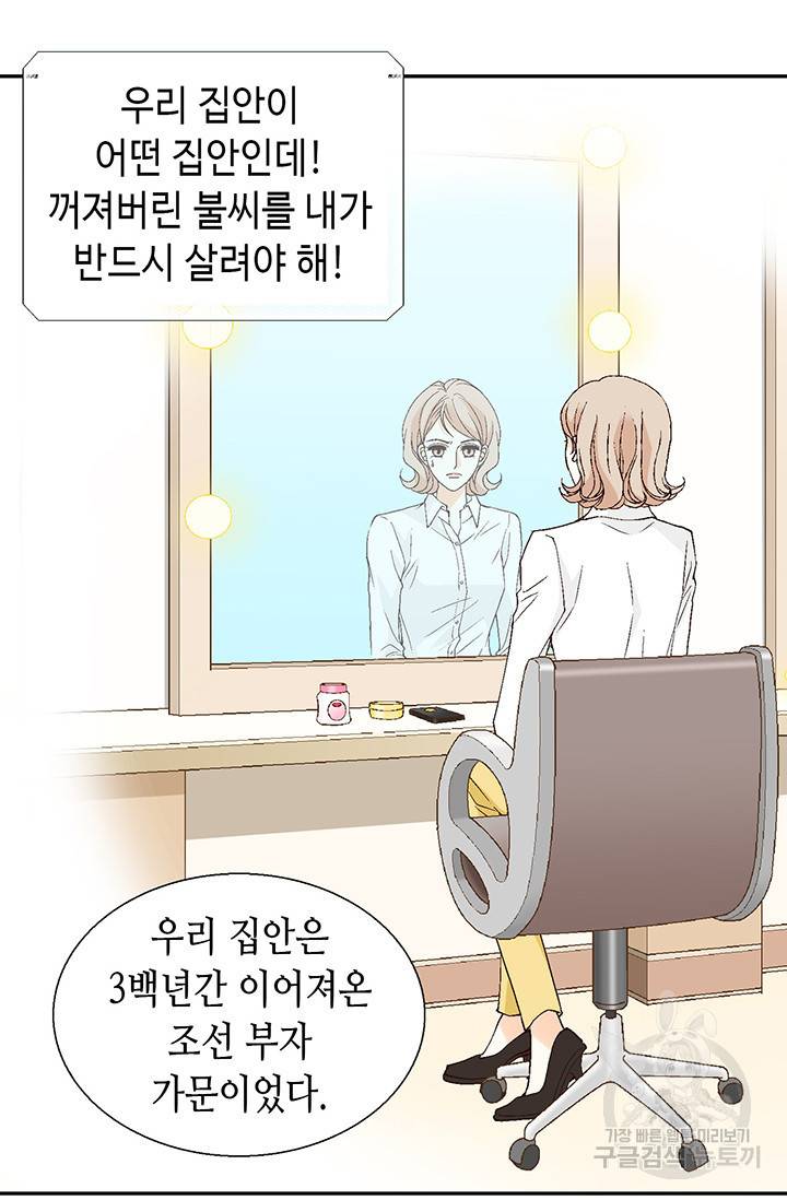유리구두를 든 남자 34화 3