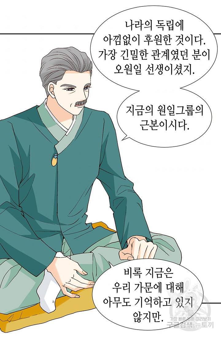 유리구두를 든 남자 34화 5