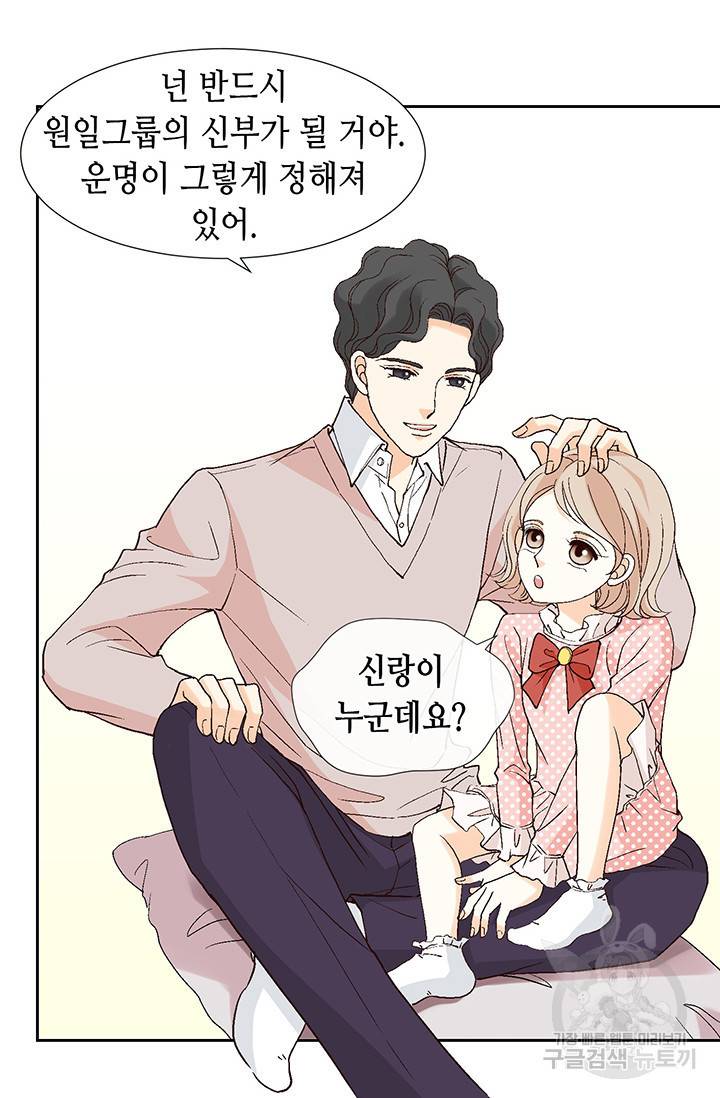 유리구두를 든 남자 34화 7