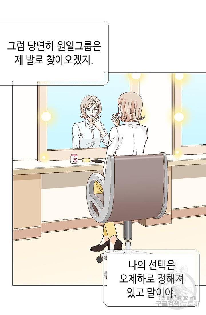 유리구두를 든 남자 34화 10