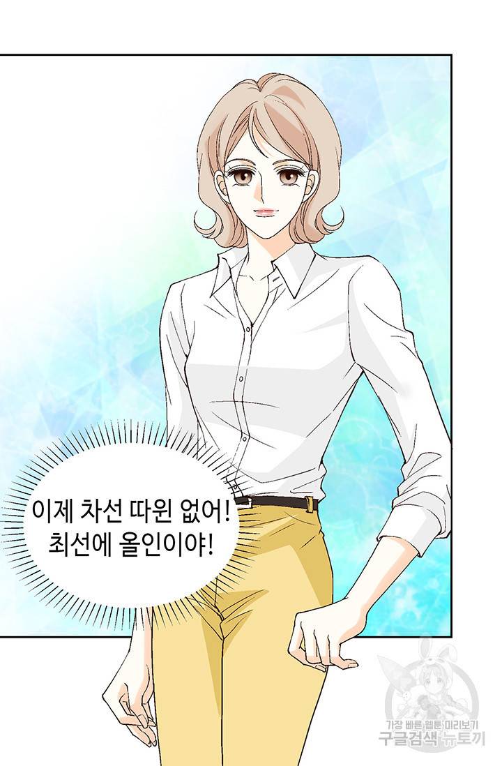 유리구두를 든 남자 34화 12