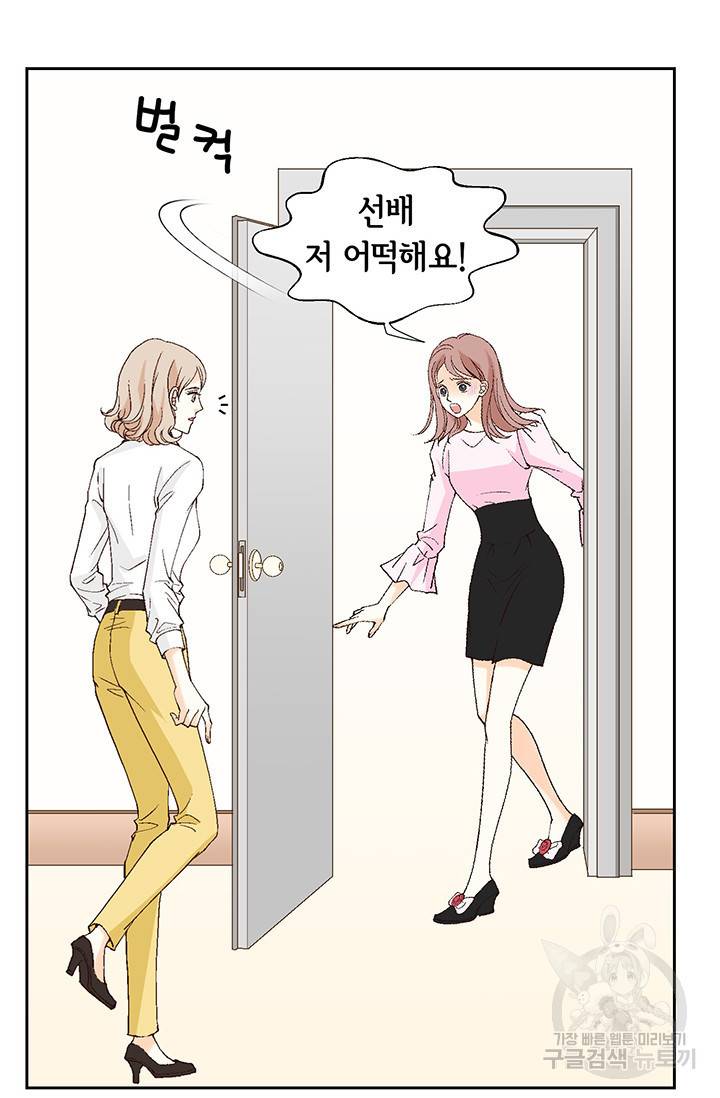 유리구두를 든 남자 34화 13