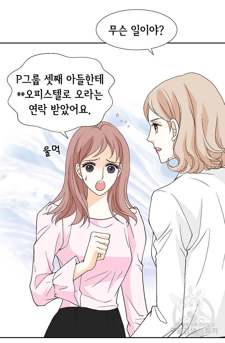 유리구두를 든 남자 34화 14